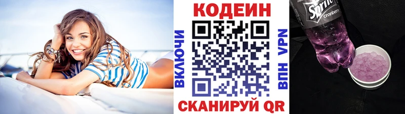 Кодеиновый сироп Lean напиток Lean (лин) купить наркотик Котлас