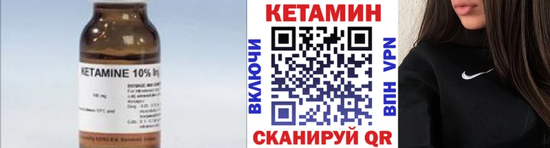 Кетамин VHQ  Котлас 