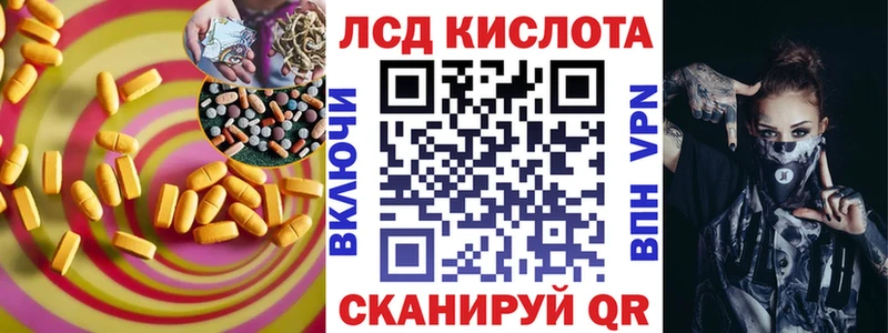 ЛСД экстази кислота ОМГ ОМГ ONION Котлас