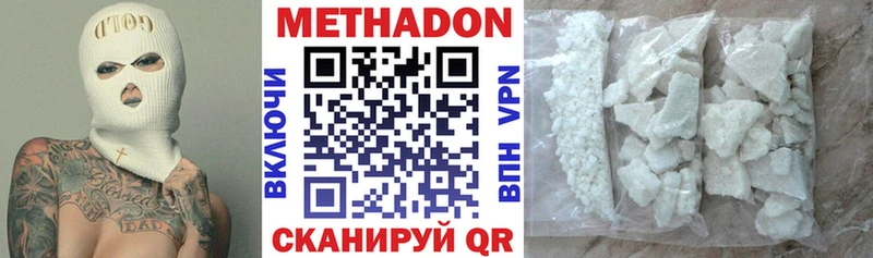 Метадон VHQ мега рабочий сайт Котлас