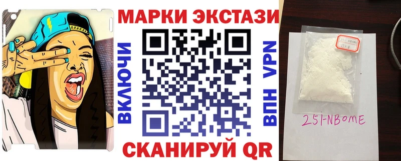 Марки N-bome 1500мкг  Котлас 