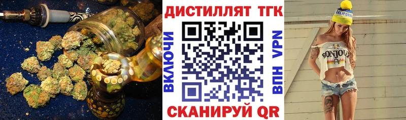 как найти наркотики  Котлас  Дистиллят ТГК вейп 
